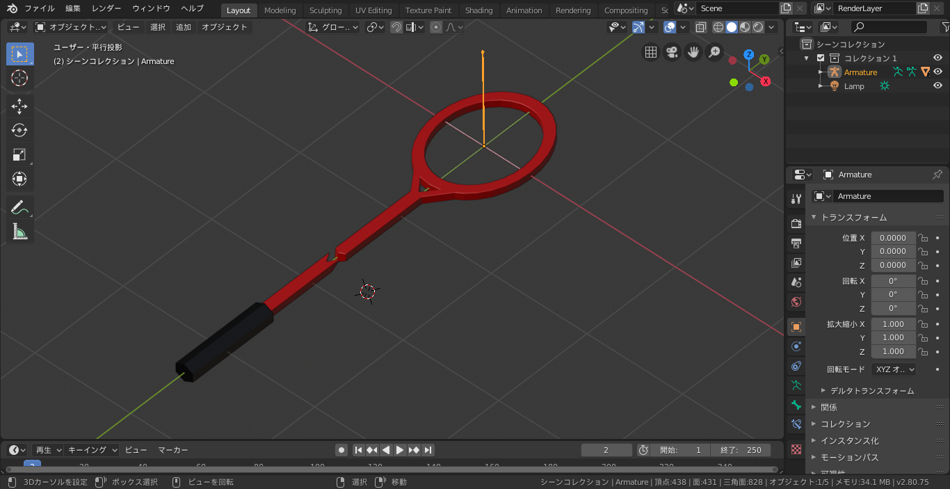 Blender 2.80で開く